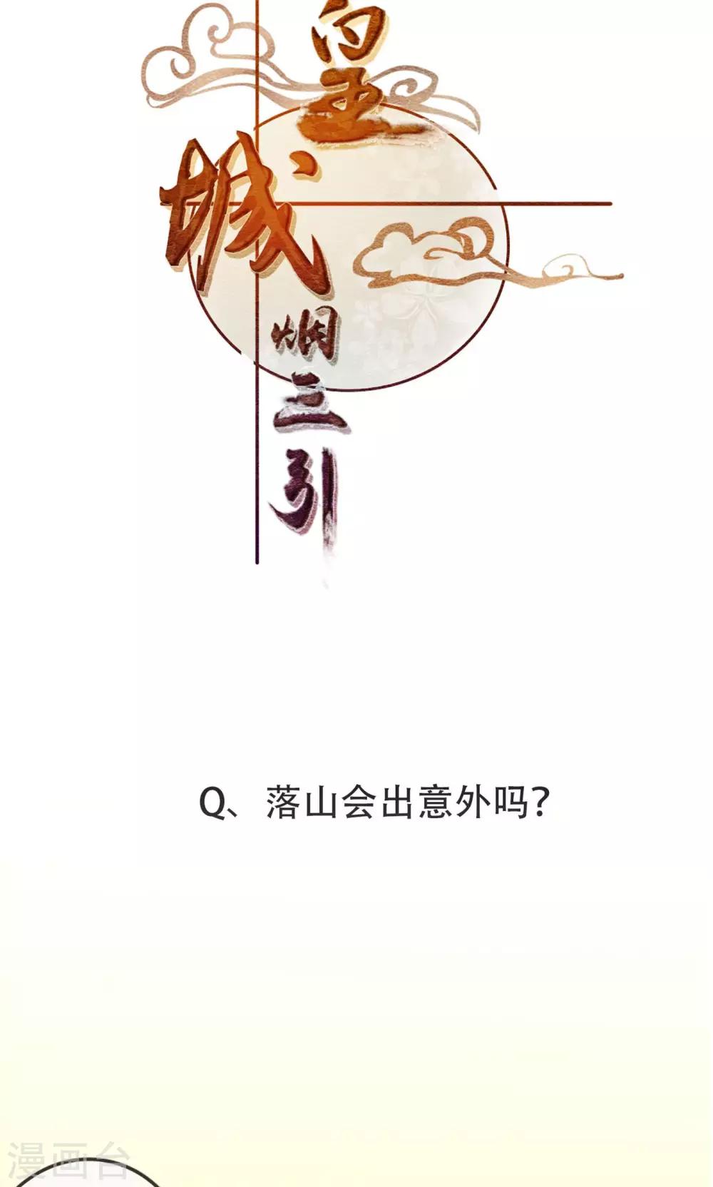 第9话 被弟弟扑倒？！37