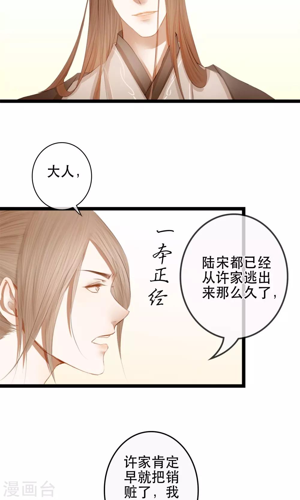 第7话 你的女装落山已上线30