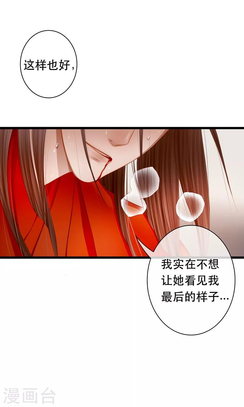 第17话 毒医至死不医人21