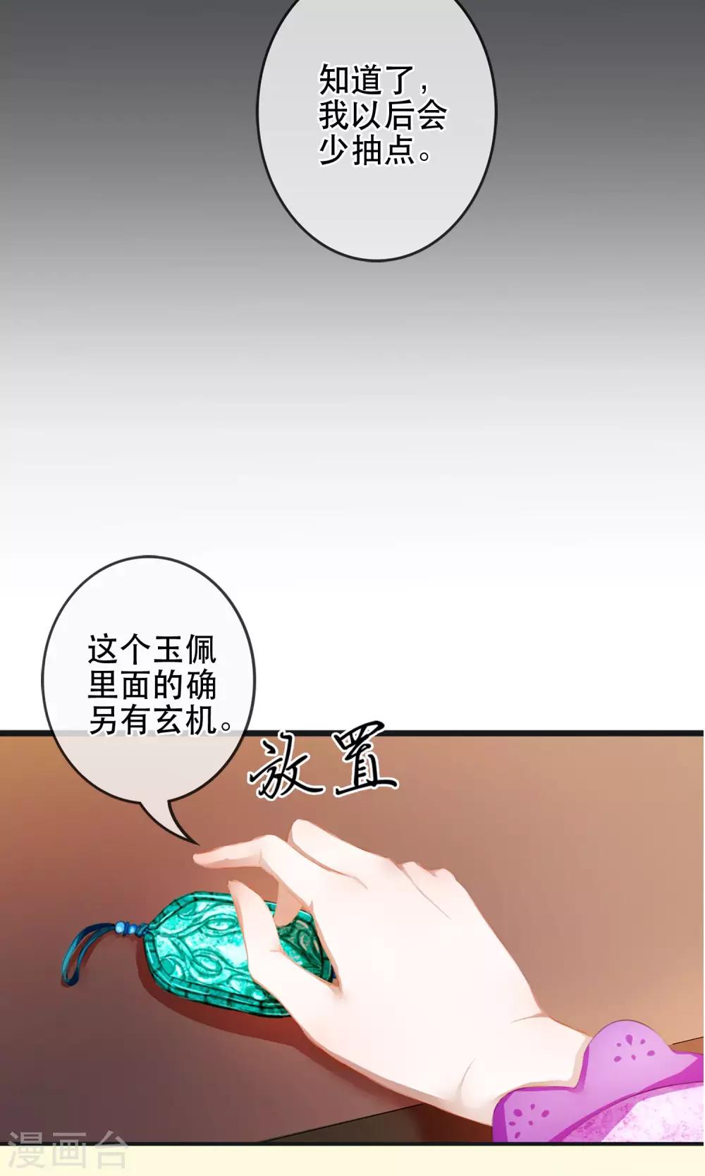 第5话 幻象中的恋人18