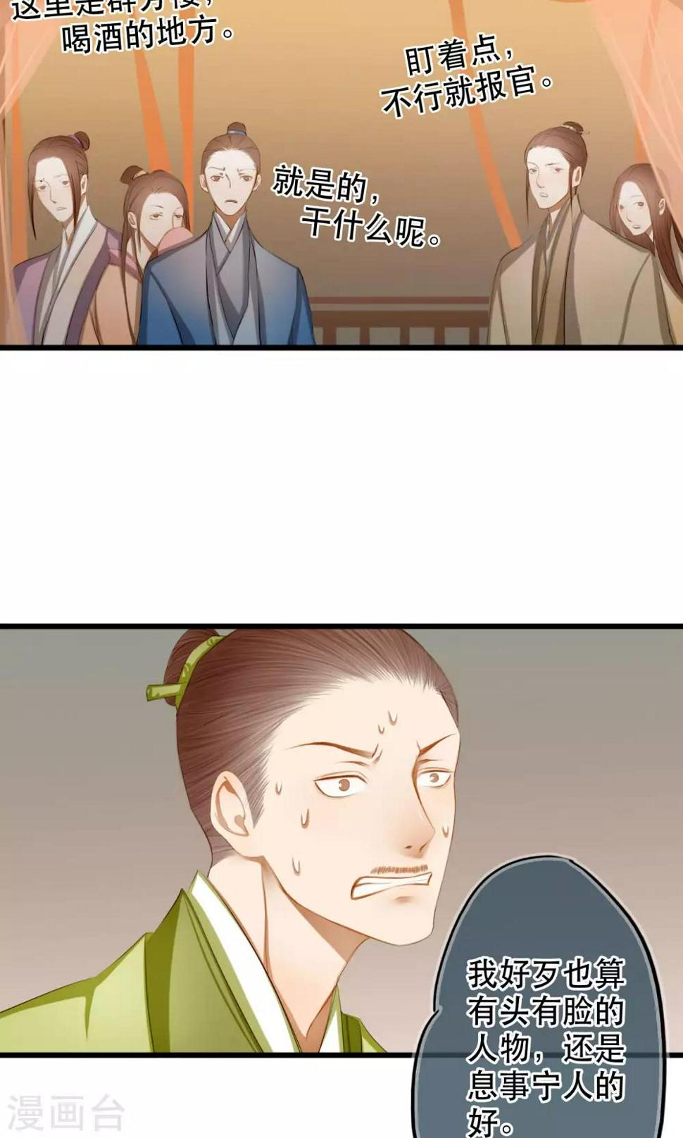 第12话 亲了就要娶？！3