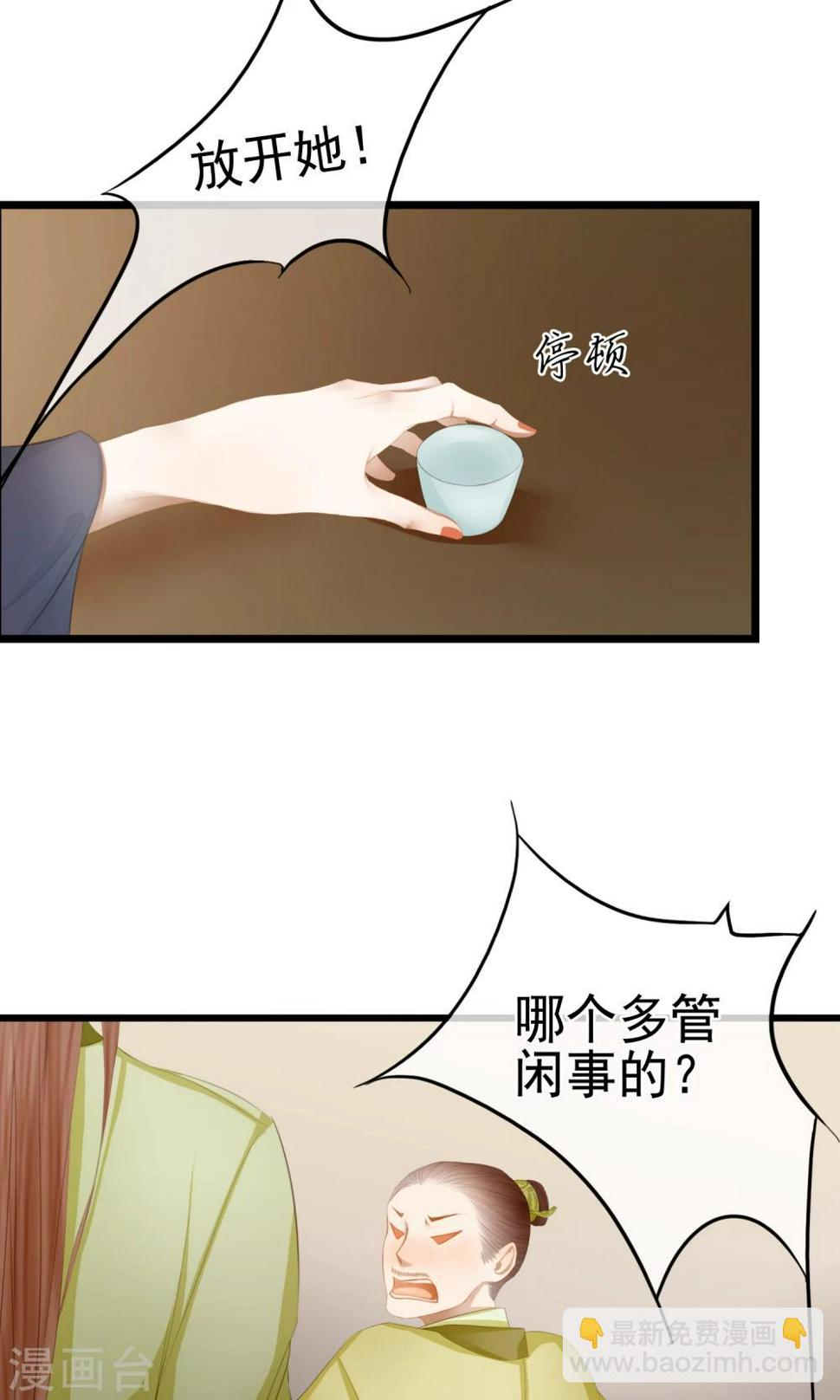 第11话 英雄救美？！12