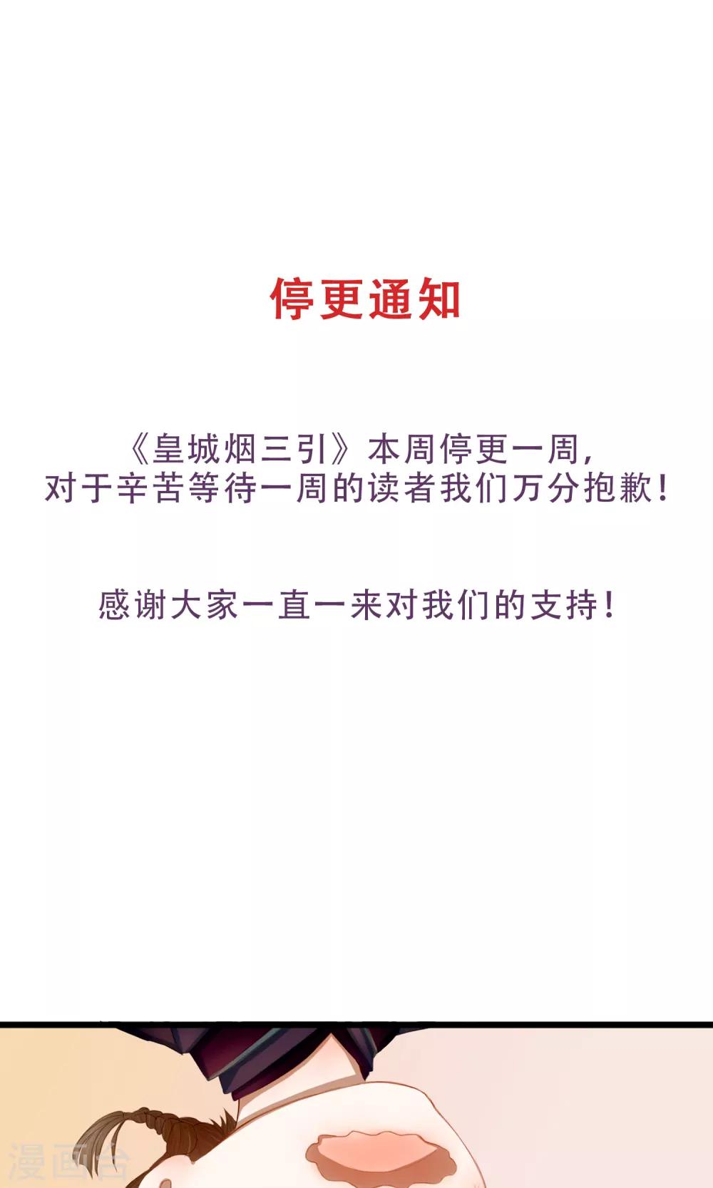 8月24停更通知0