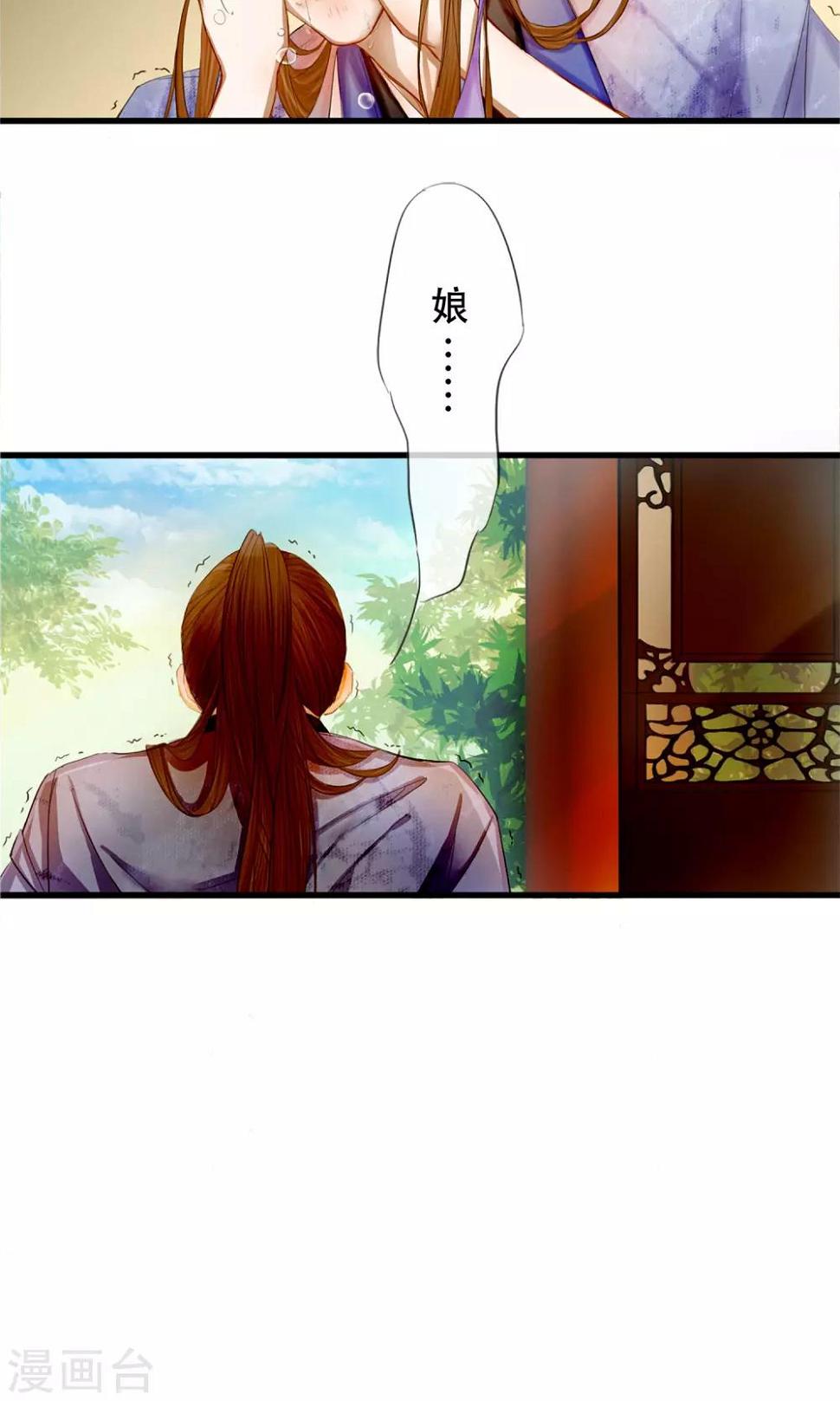 第1话 哥哥大人来查案！23