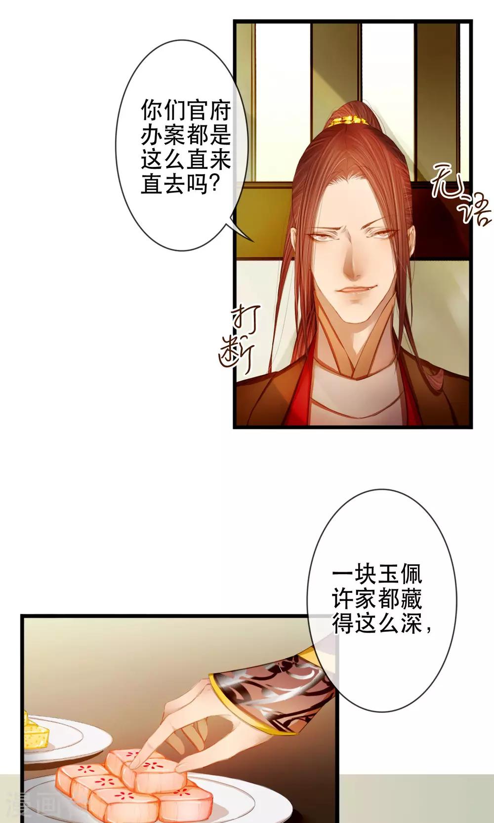 第6话 相似的两个人4