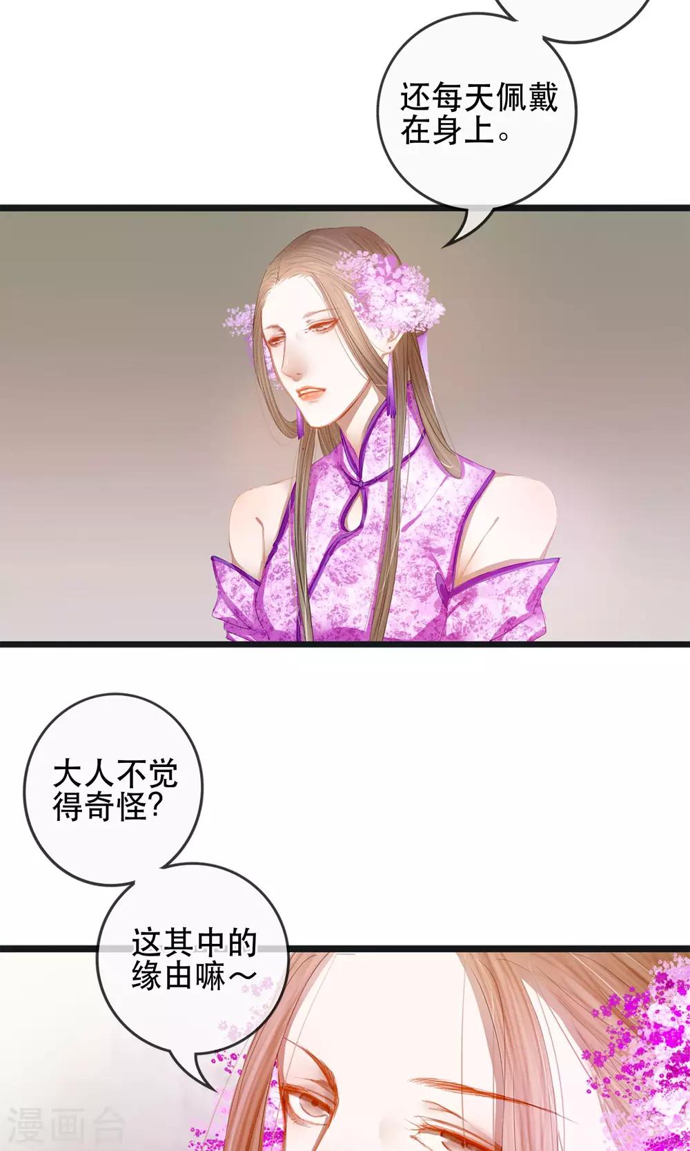 第5话 幻象中的恋人28