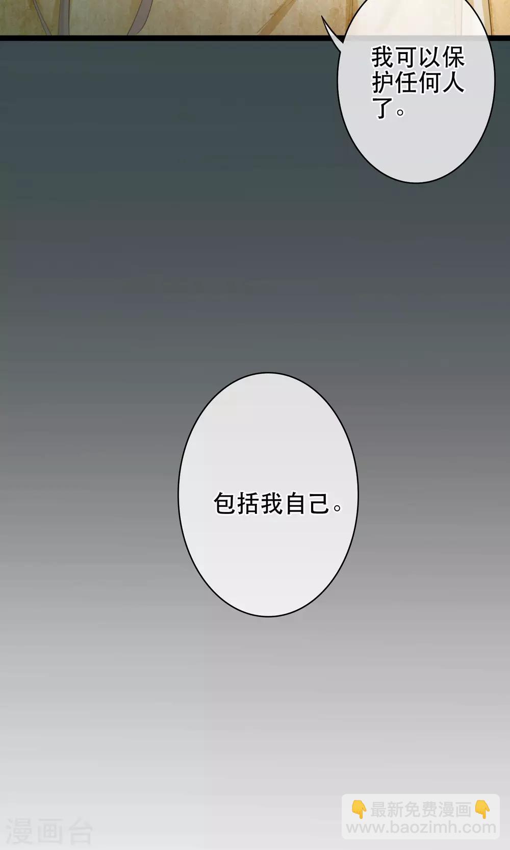 第7话 你的女装落山已上线27