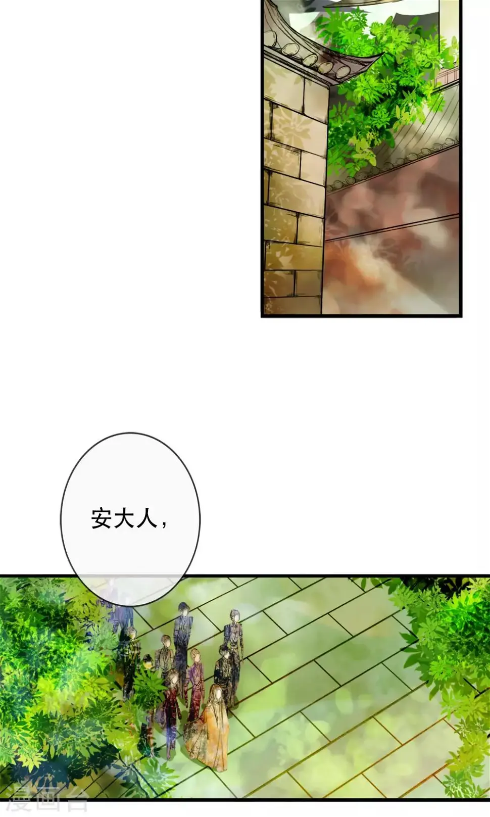第2话 第一次就被下了迷药！2