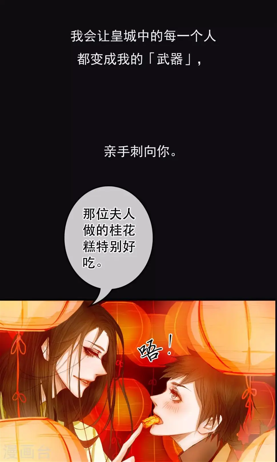 序章 哥哥大人来复仇29