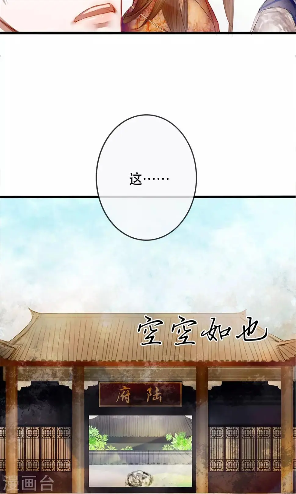 第2话 第一次就被下了迷药！18