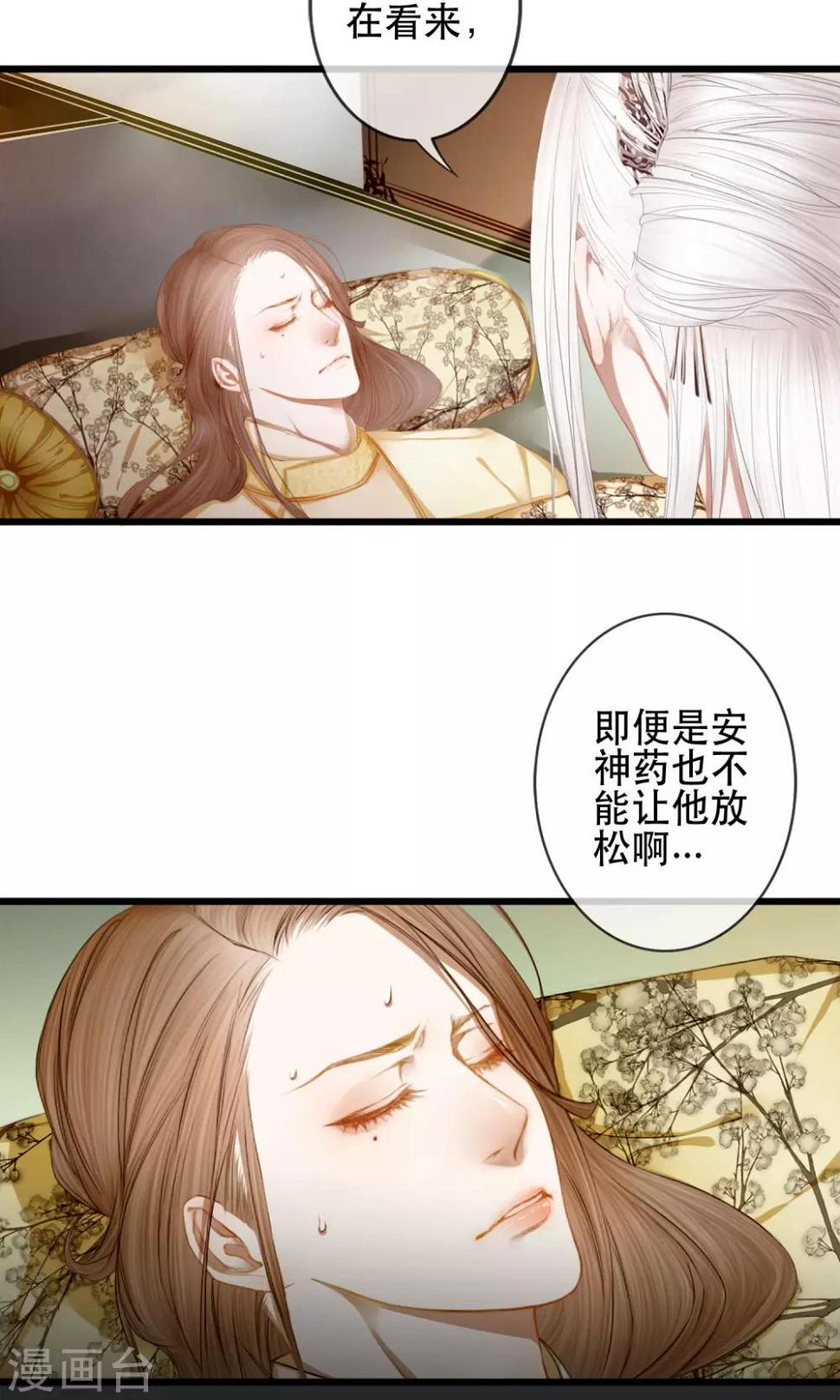 第3话 吃下去不然就亲你！6