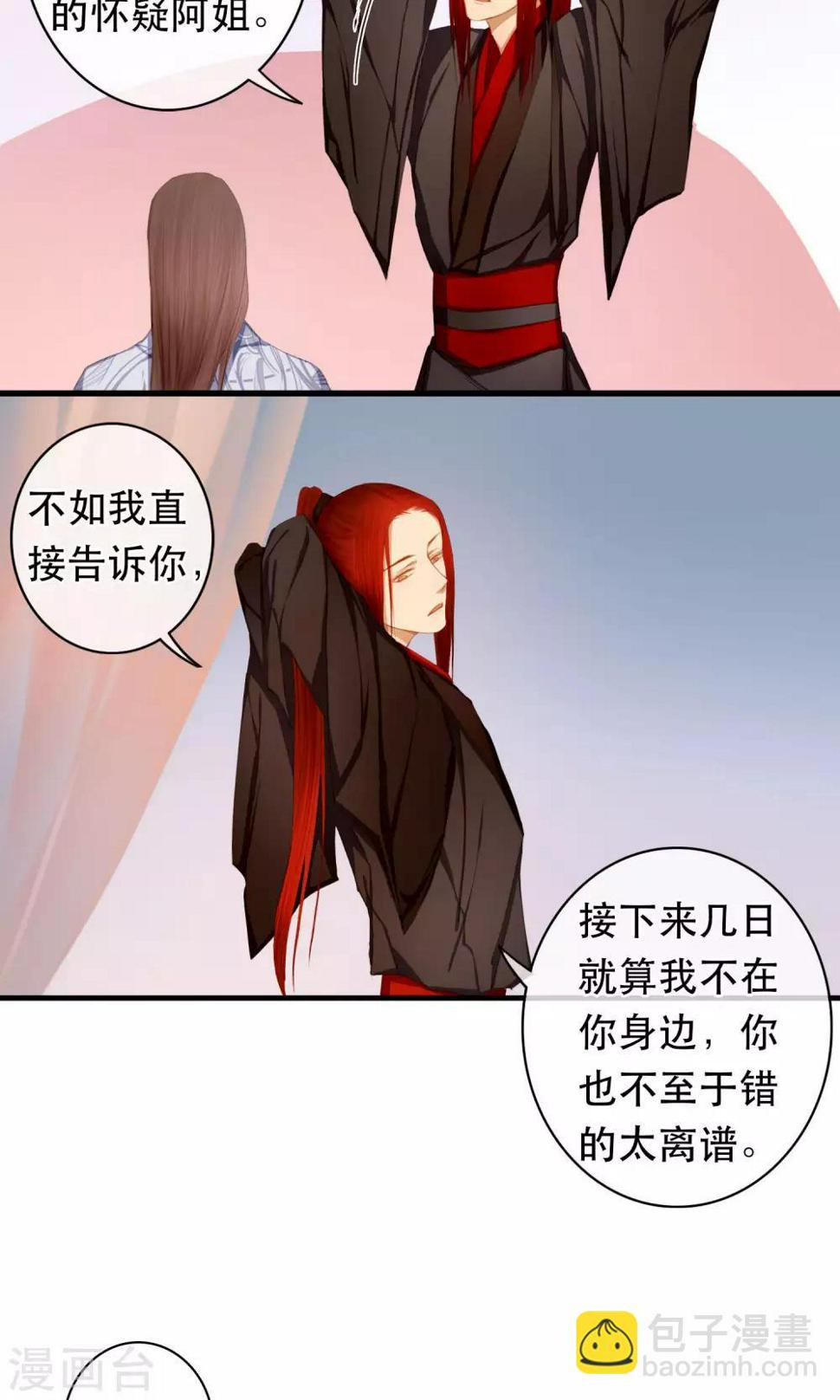 第20话 各自的阵营10