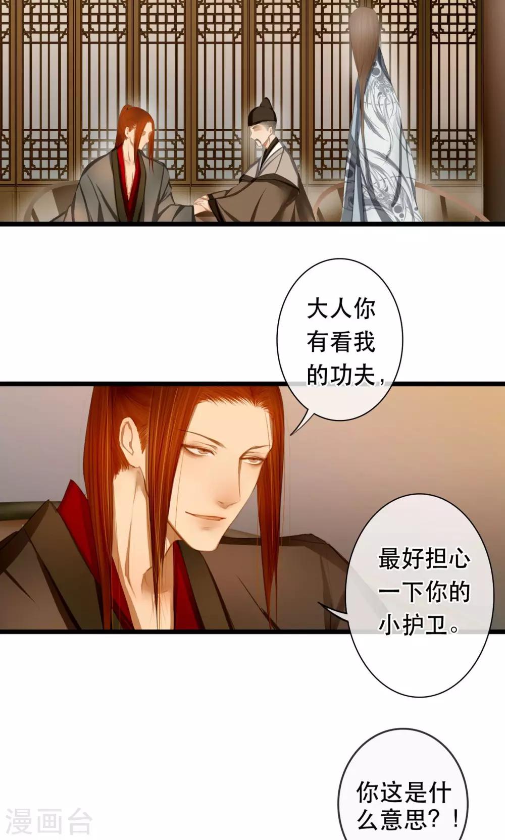 第9话 被弟弟扑倒？！30