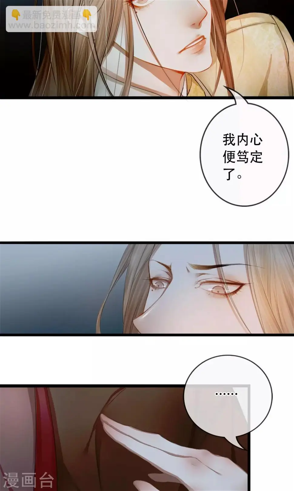 第4话 “仇敌”合作18