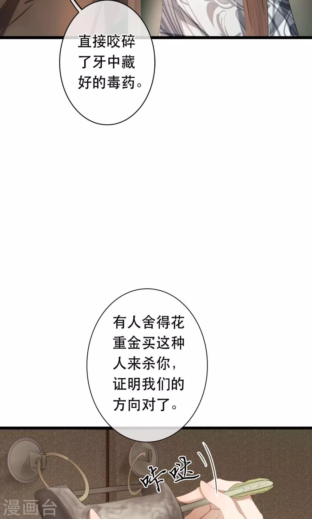 第9话 被弟弟扑倒？！32