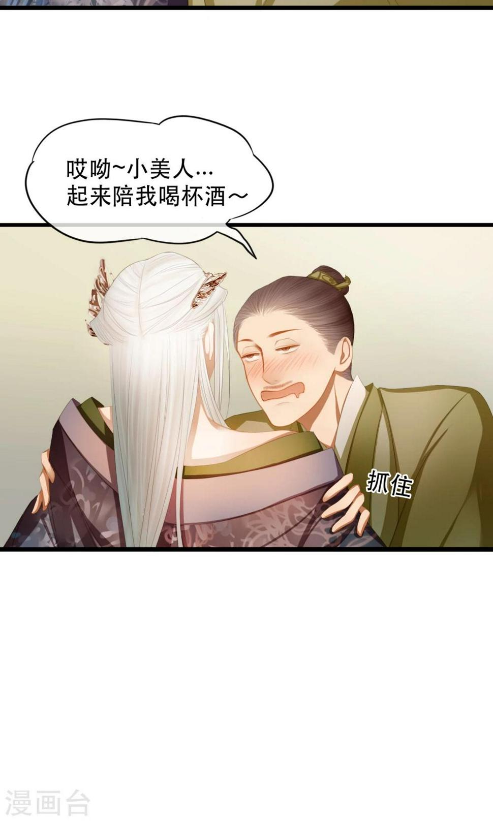 第11话 英雄救美？！10