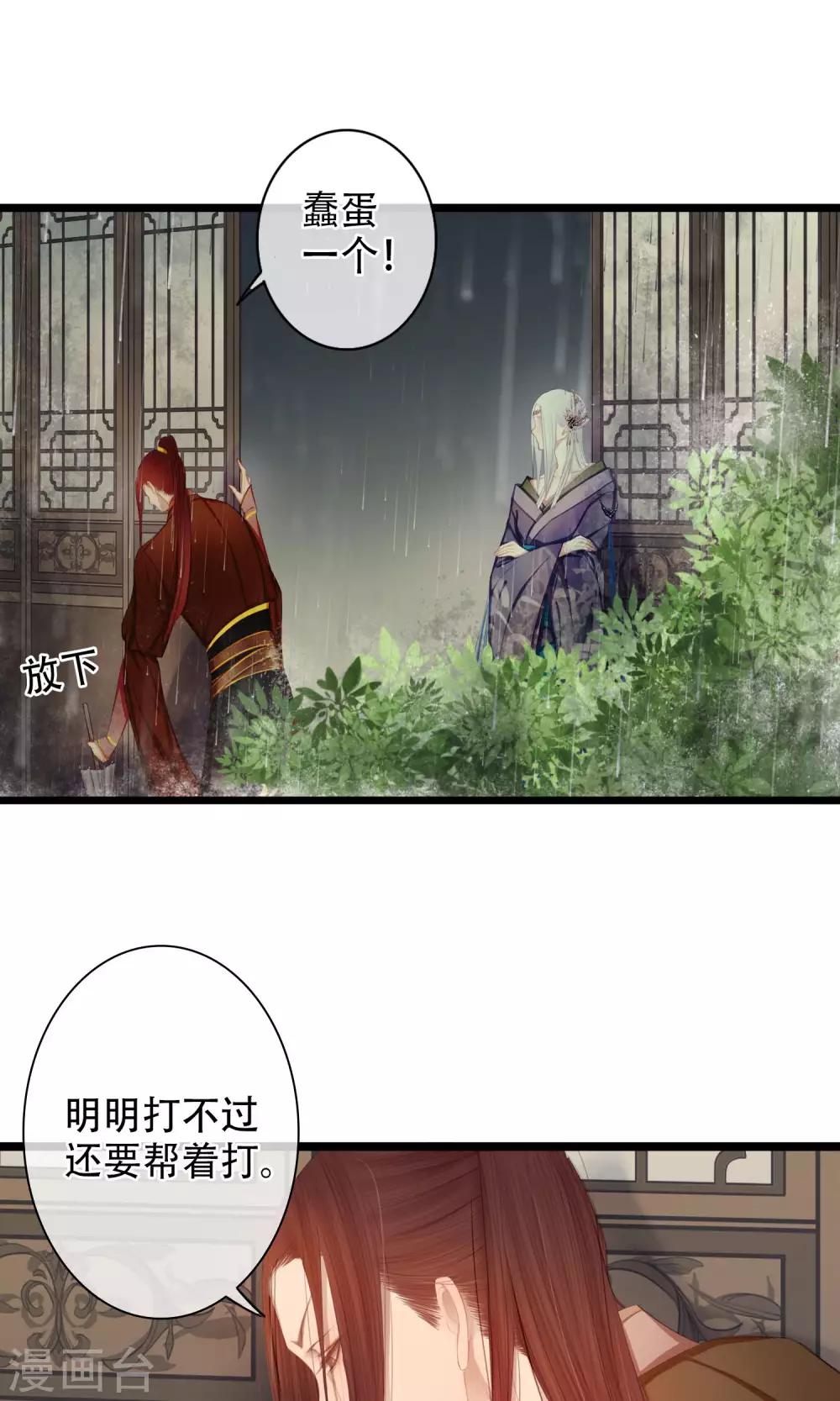 第14话 为你打架的人17