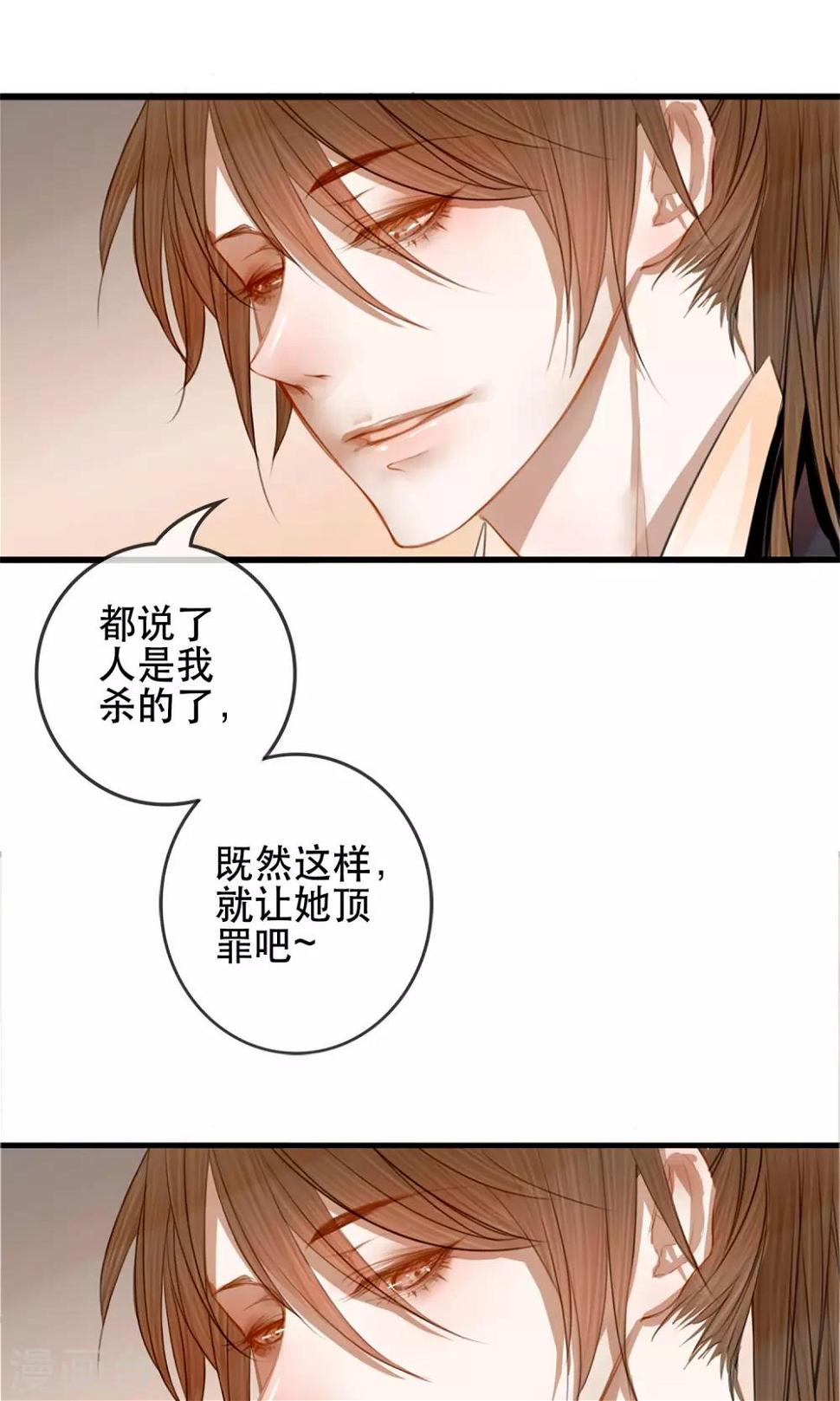 第1话 哥哥大人来查案！28