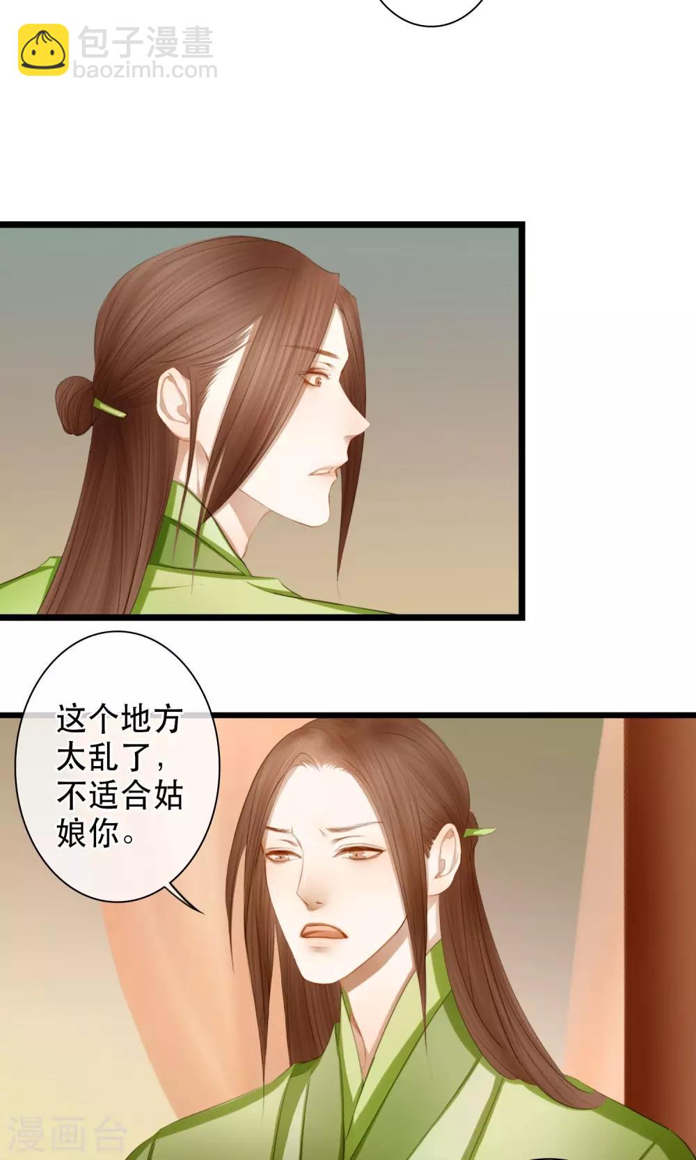 第10话 初见14