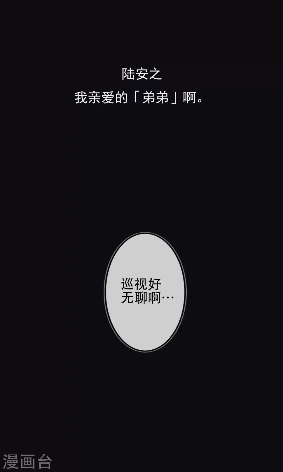序章 哥哥大人来复仇25