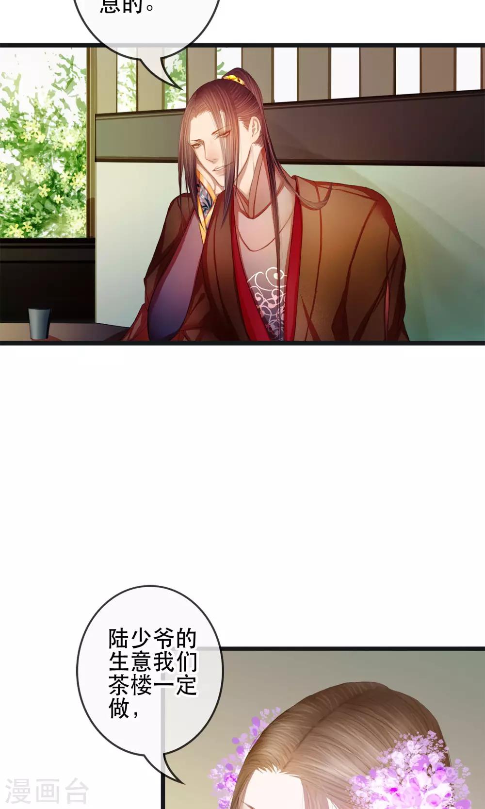 第5话 幻象中的恋人7