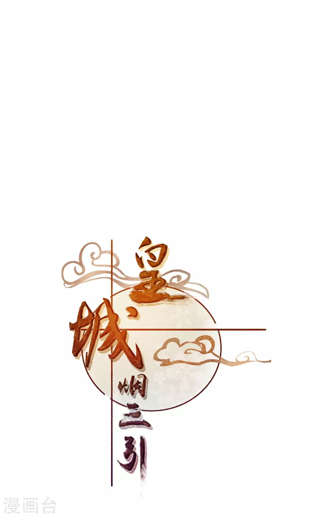 第14话 为你打架的人21