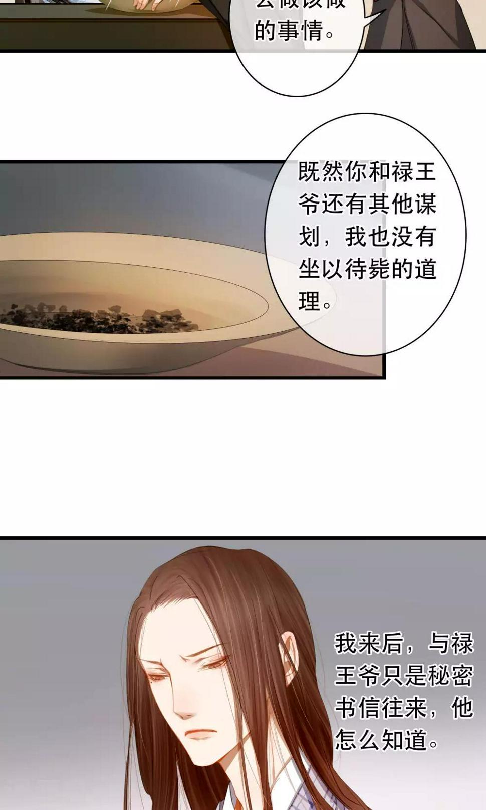 第20话 各自的阵营12