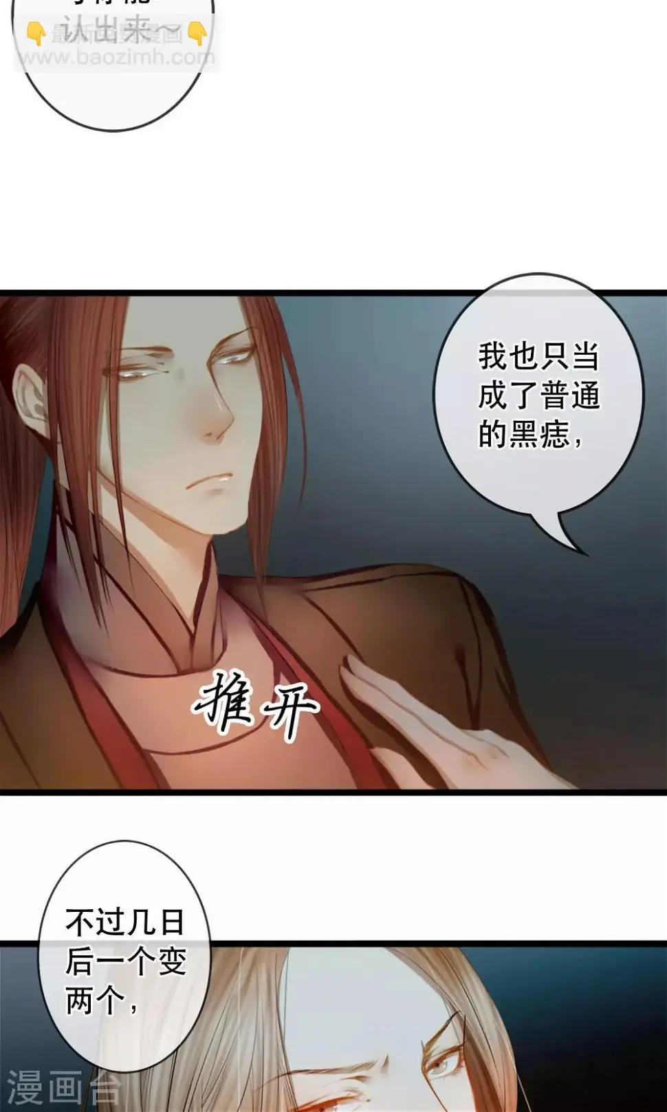 第4话 “仇敌”合作17