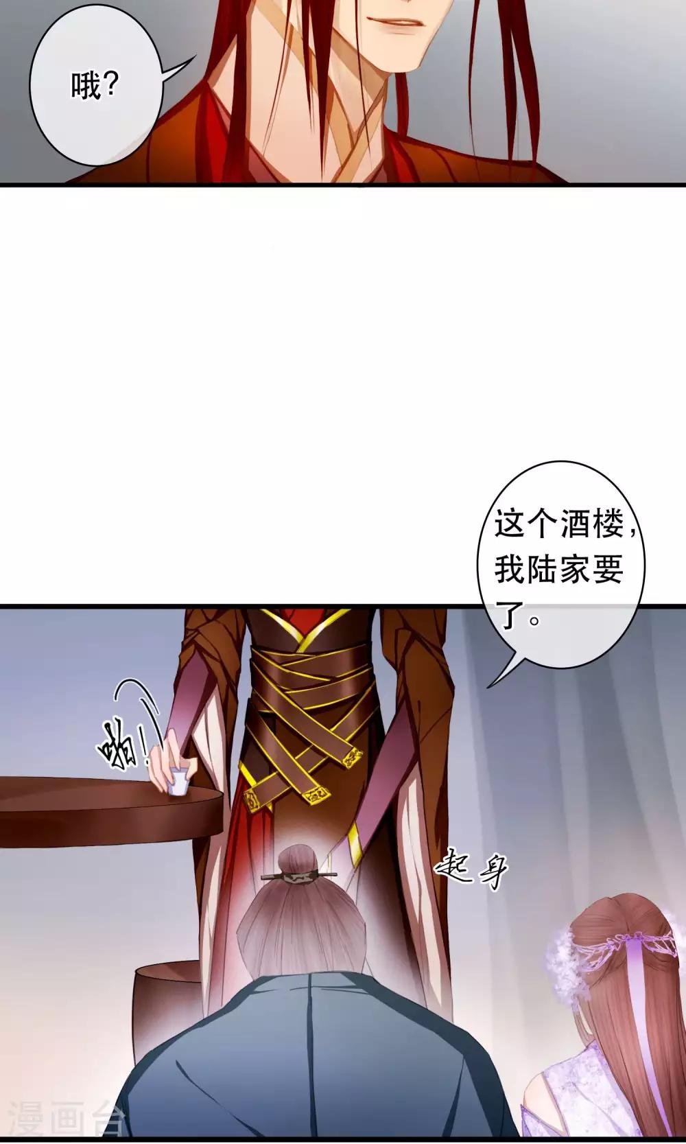 第19话 真相10