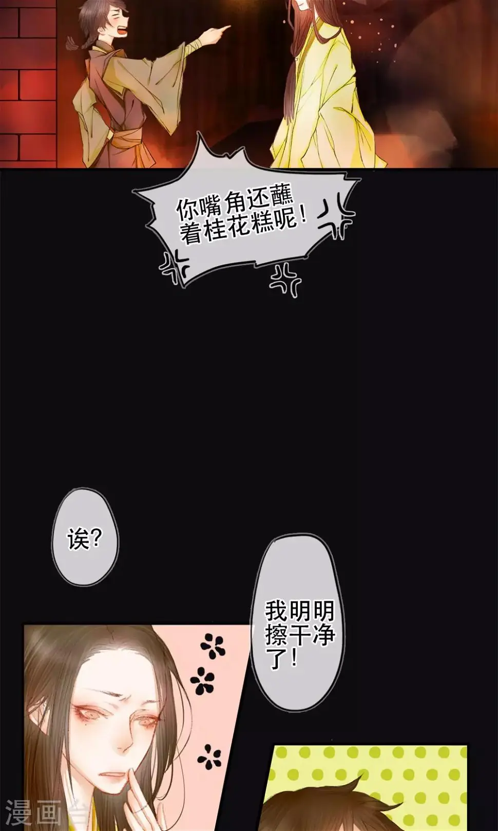 序章 哥哥大人来复仇18