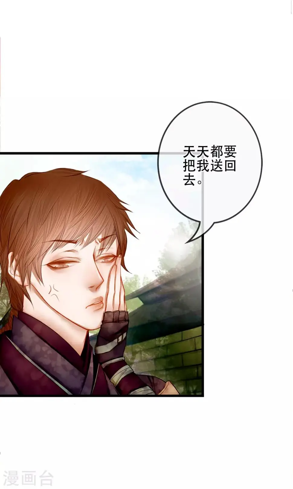 第2话 第一次就被下了迷药！14