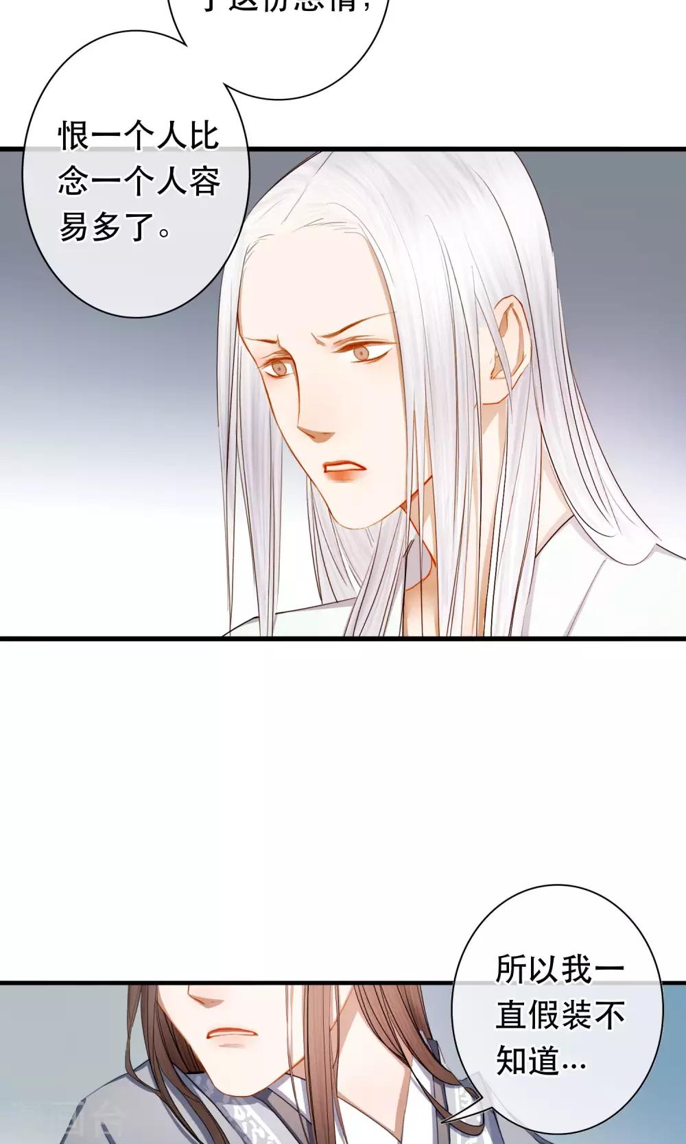最终话 放不下的人24