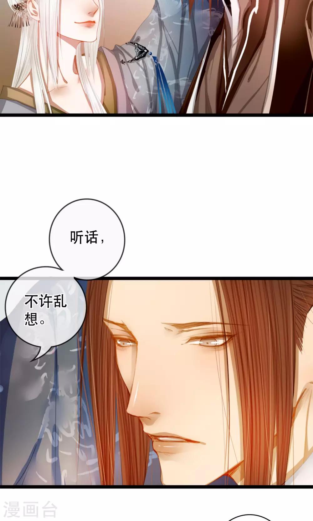 第7话 你的女装落山已上线6