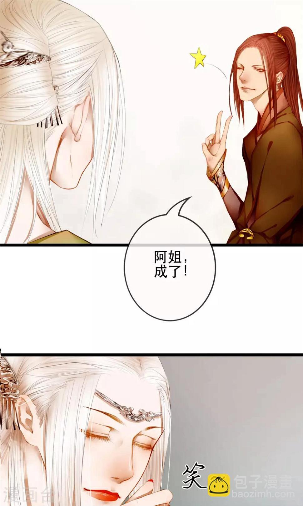 第3话 吃下去不然就亲你！34