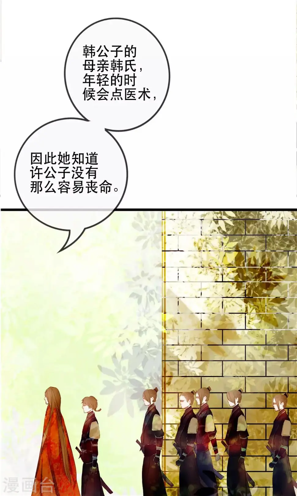 第2话 第一次就被下了迷药！8