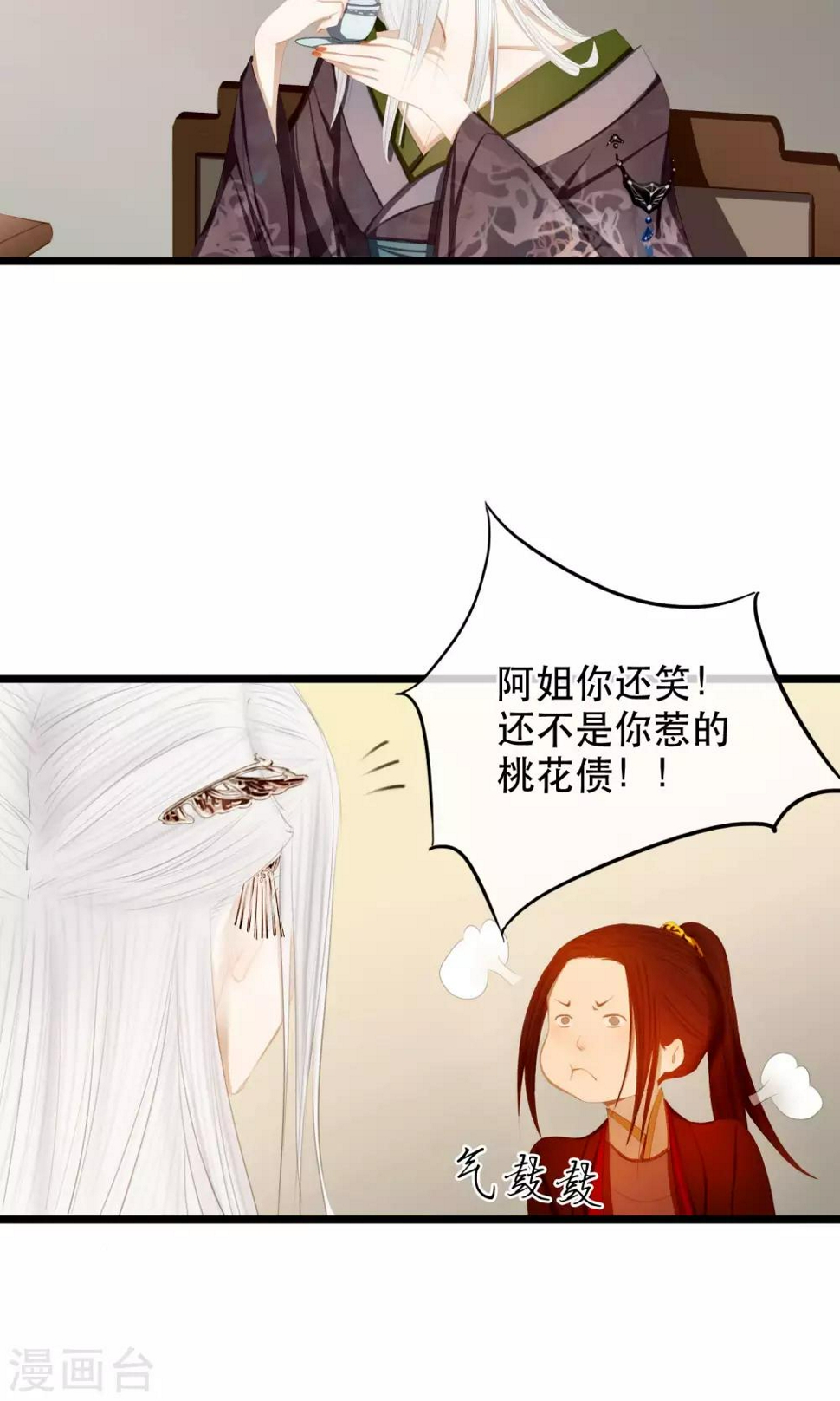 第13话 粉红色的陆家3
