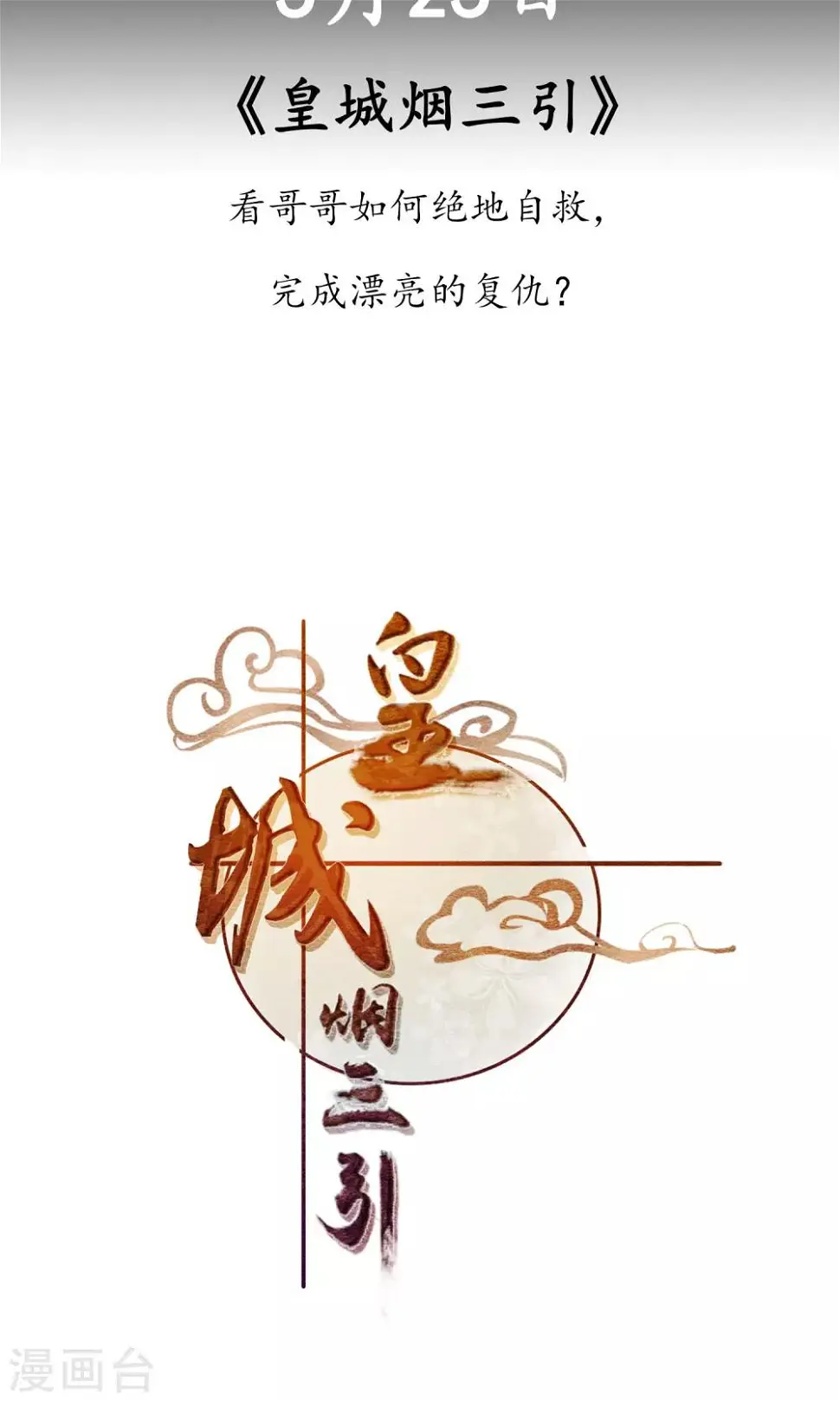 序章 哥哥大人来复仇35