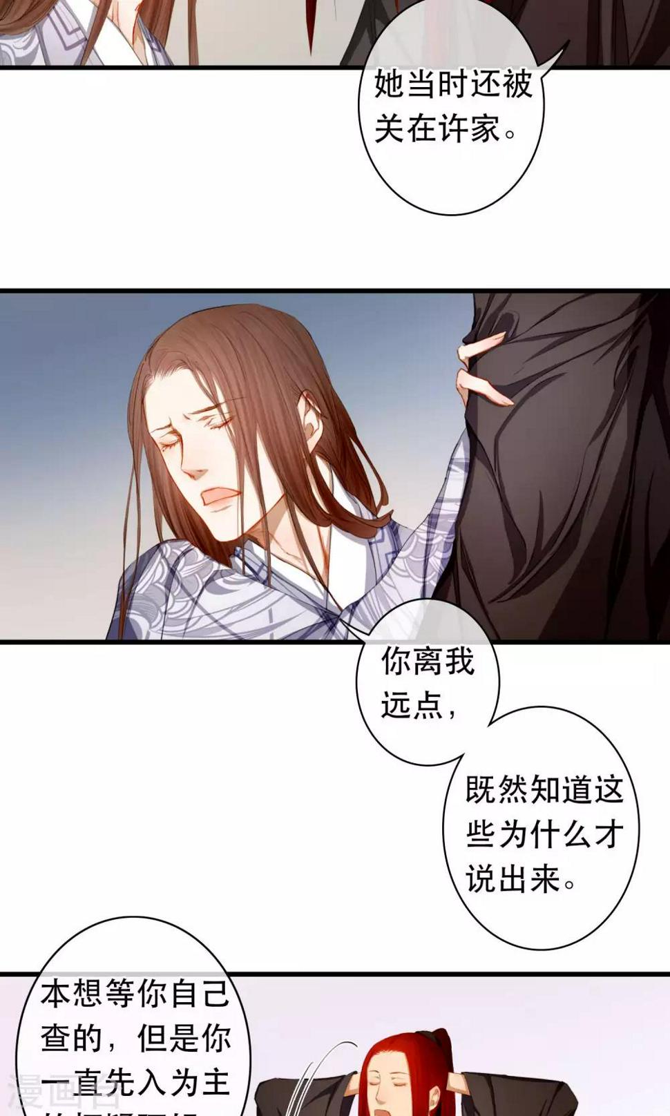 第20话 各自的阵营9