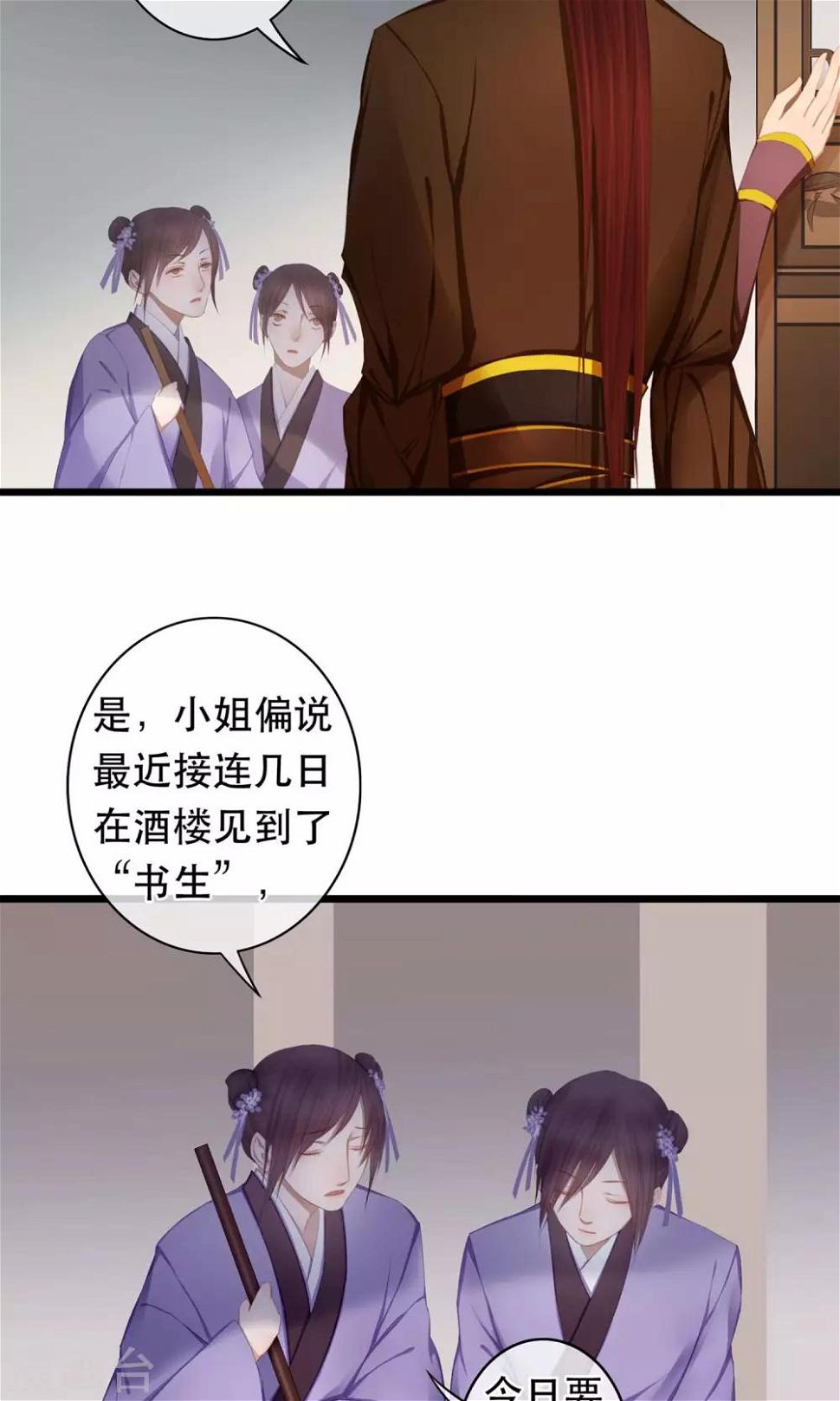 第19话 真相1