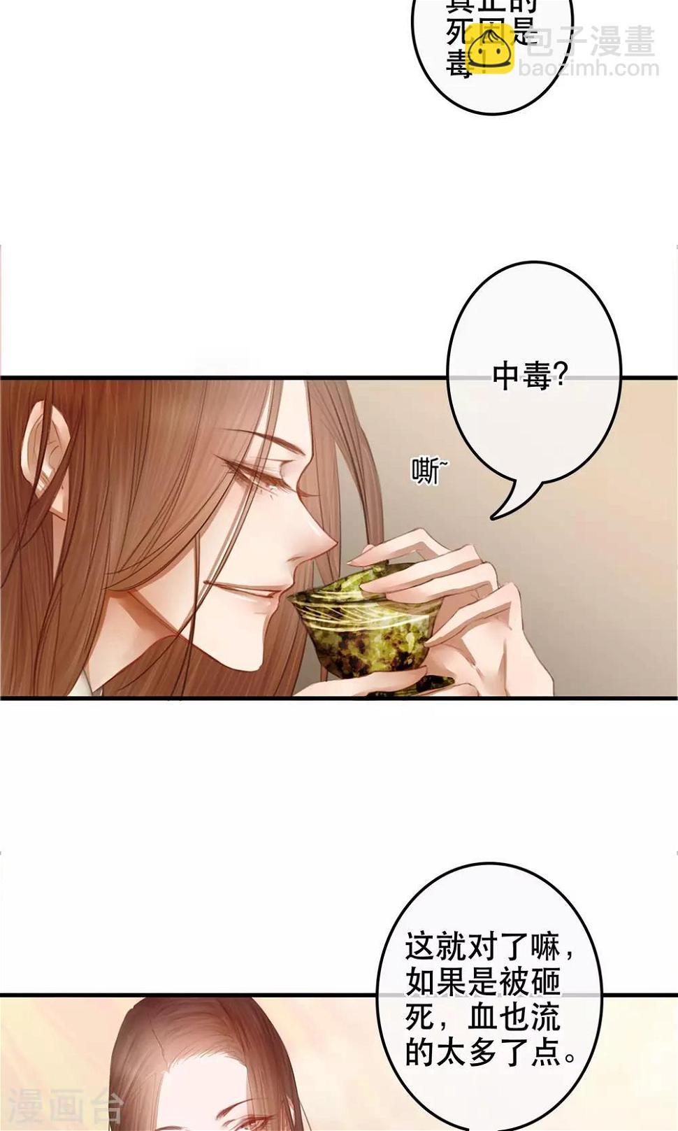 第1话 哥哥大人来查案！43