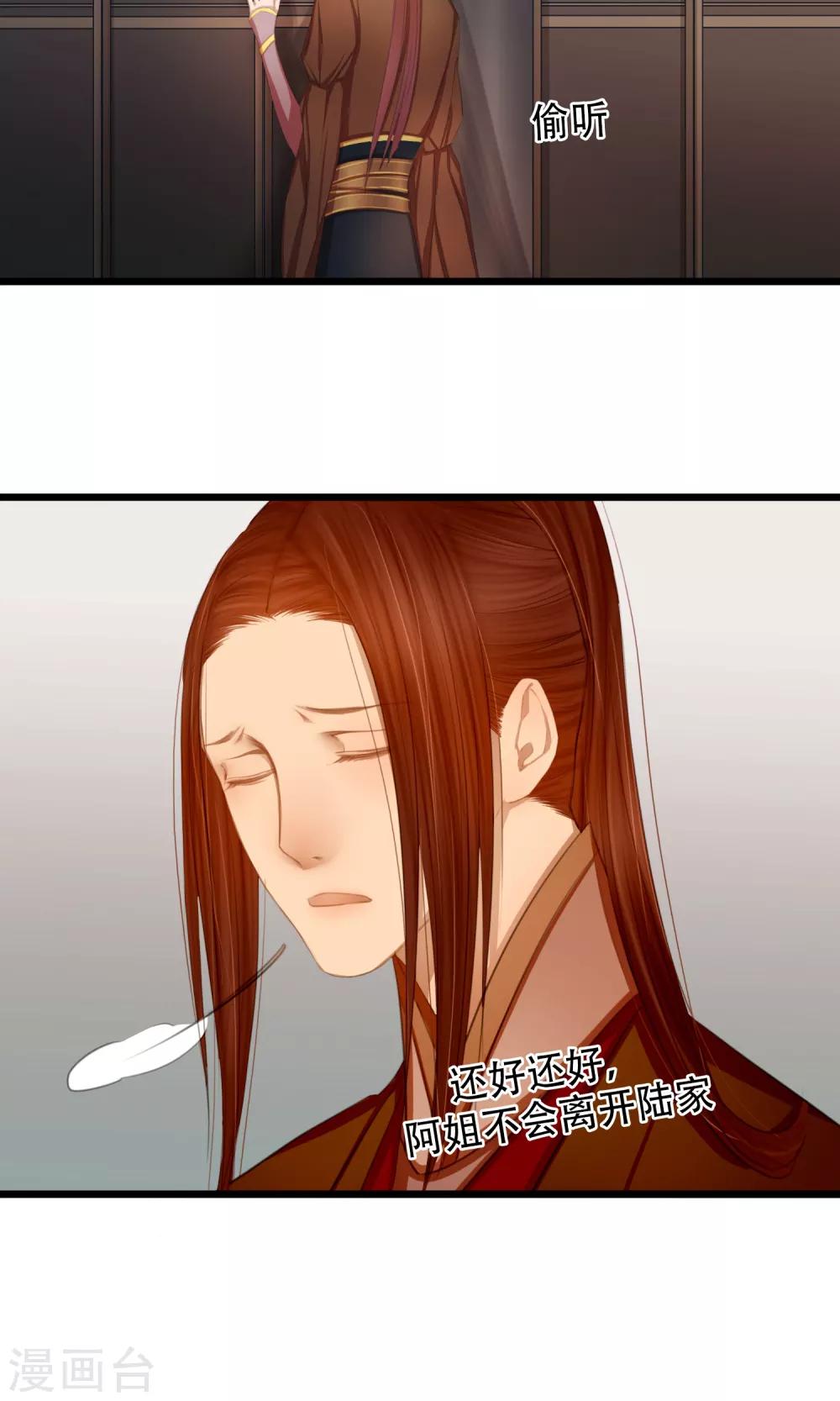 第15话 出嫁13