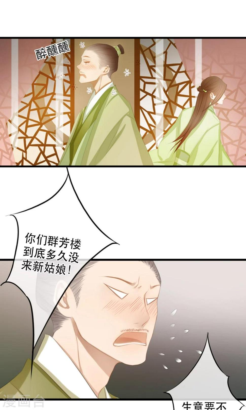 第11话 英雄救美？！7