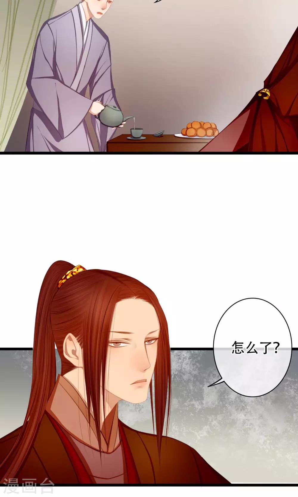 第14话 为你打架的人3