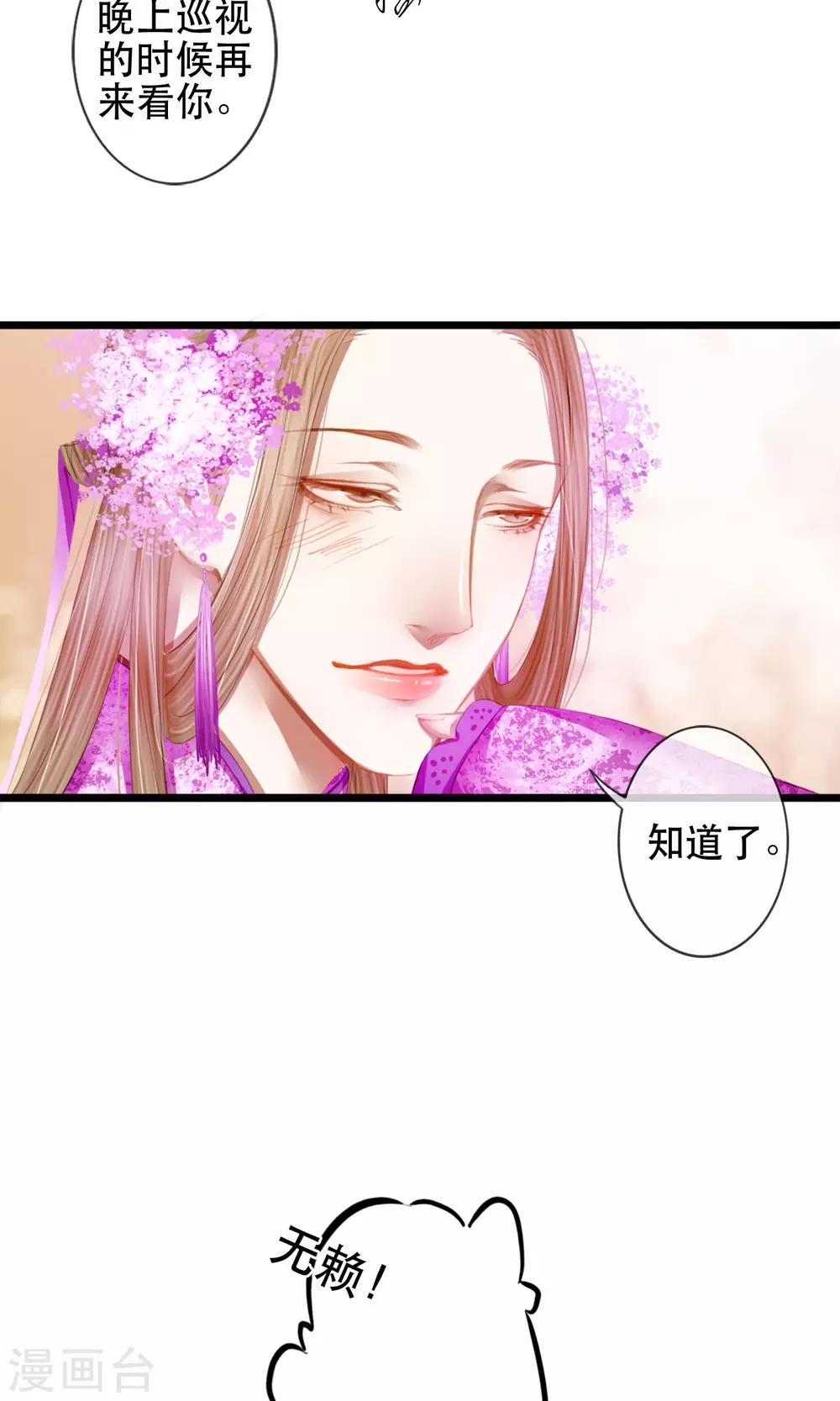 第6话 相似的两个人23