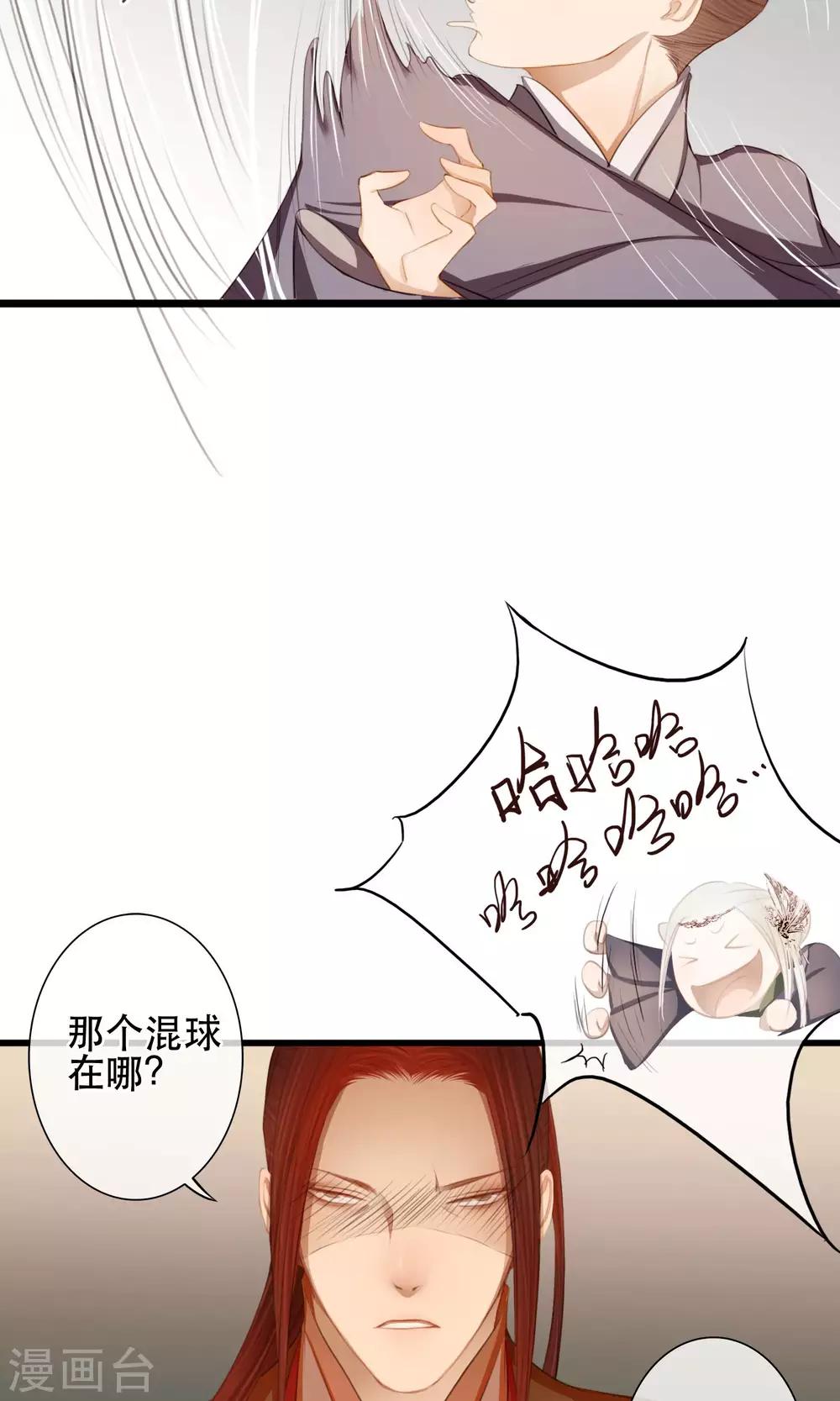 第12话 亲了就要娶？！18