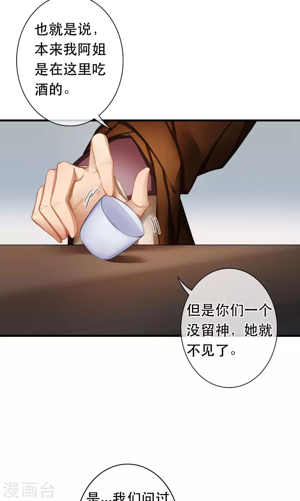第19话 真相8