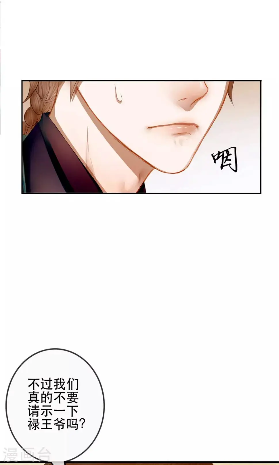 第2话 第一次就被下了迷药！21