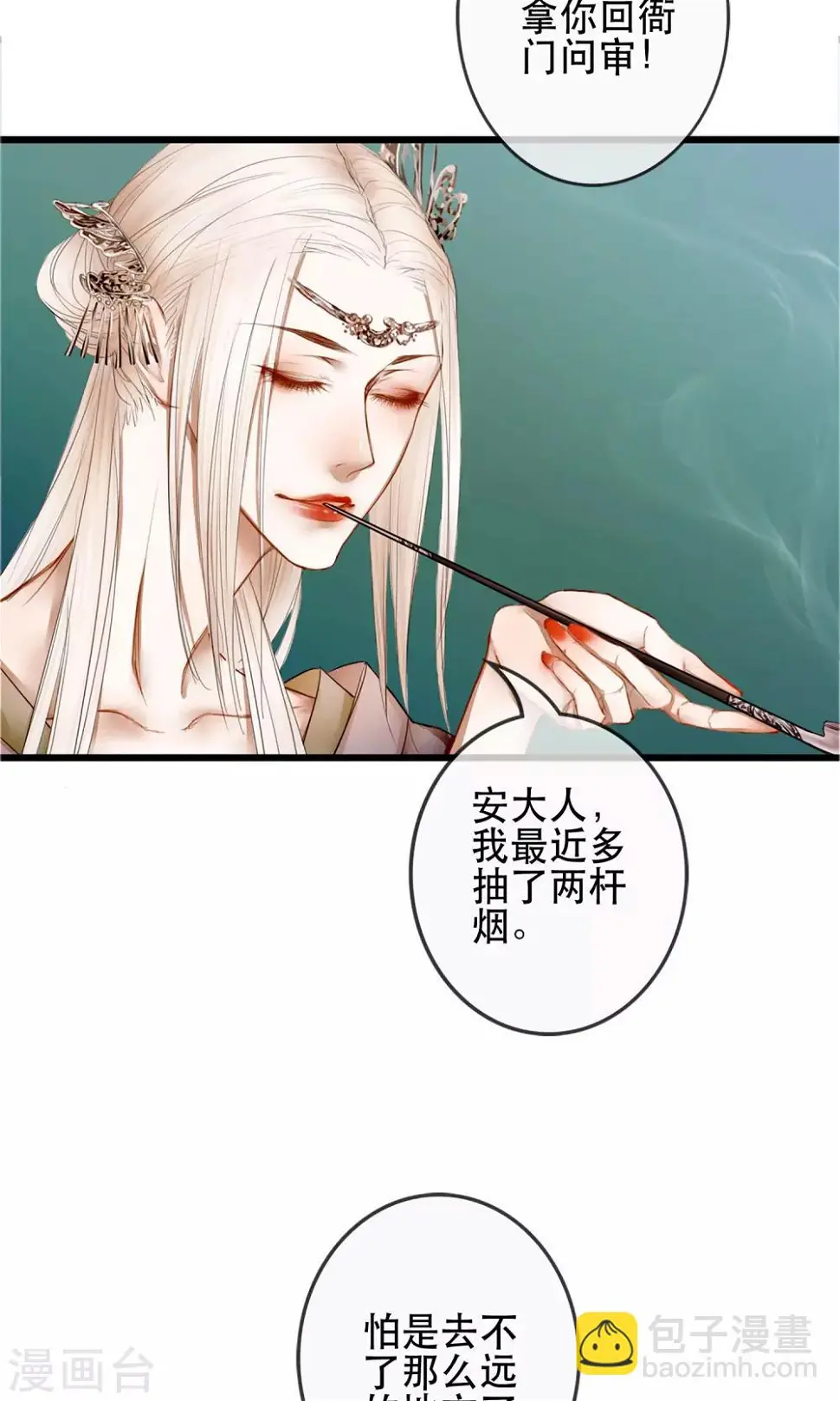第2话 第一次就被下了迷药！37