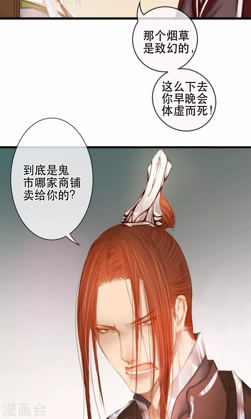 第6话 相似的两个人33