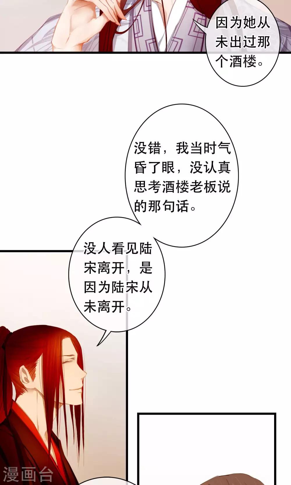 第19话 真相15